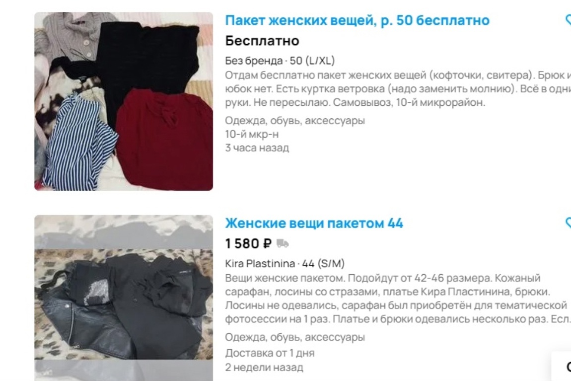 Листайте, чтобы увидеть, что и почем можно купить 