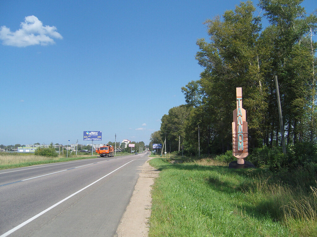 При въезде в Талдом.