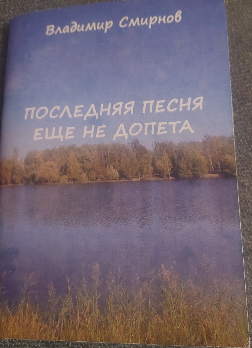 Обложка второй книги отца, которая вышла не так давно