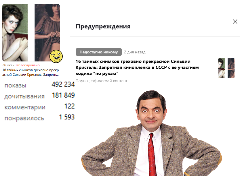 лирическое отступление