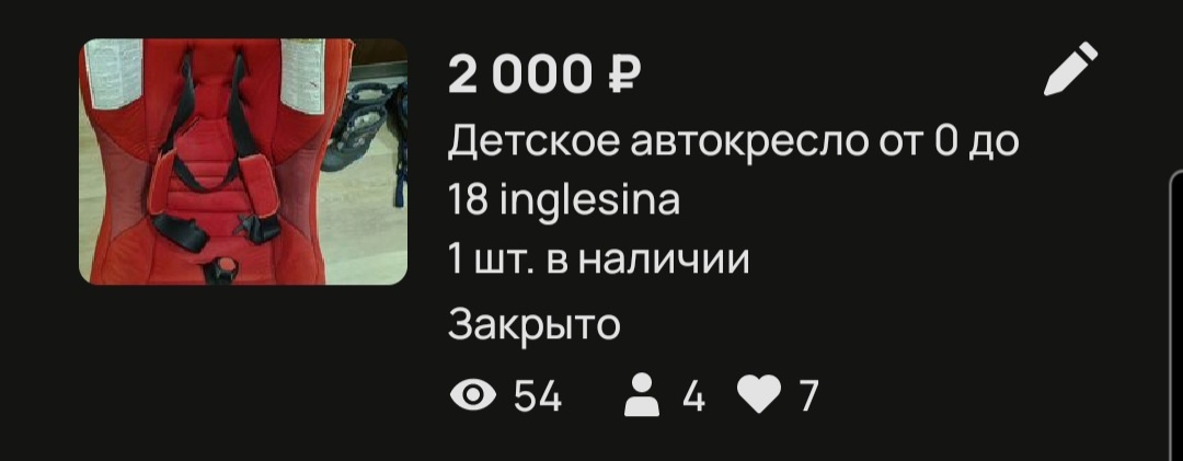 продажа была на месте по этому сумма соответствует той,что на скрине