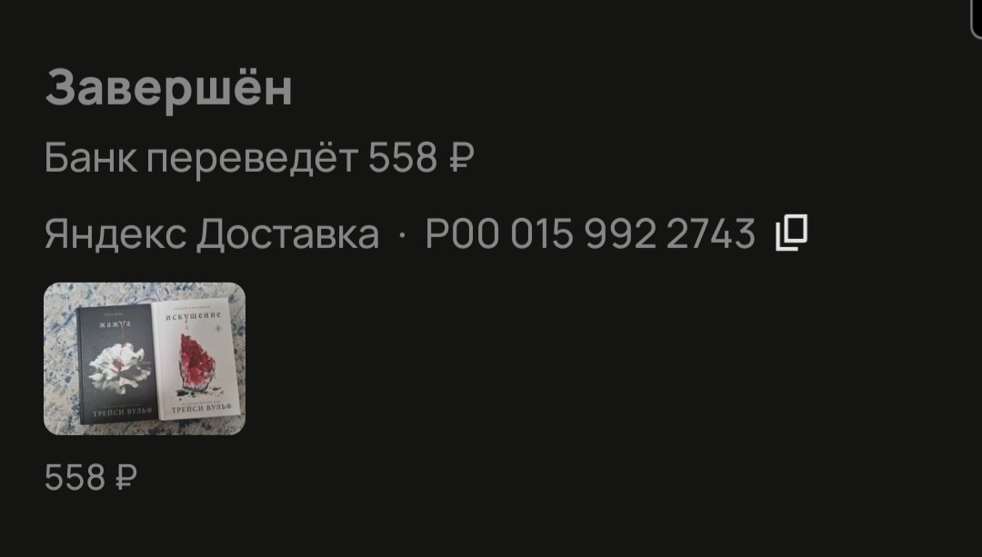 первый том кстати был из Фикс прайс