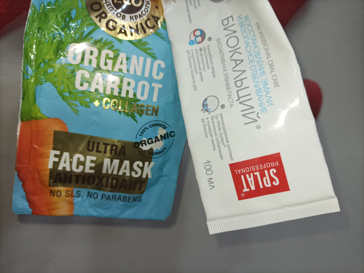 Закончилась маска и зубная паста 