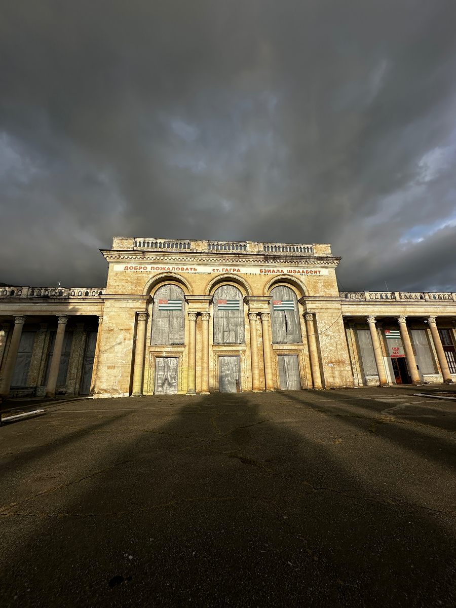 Ж/Д вокзал Гагра 