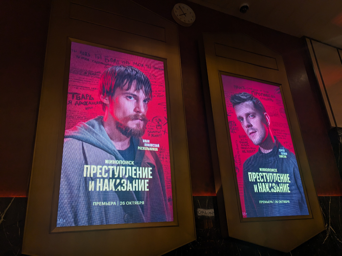 Рекламные баннеры на премьере в к/т "Художественный"