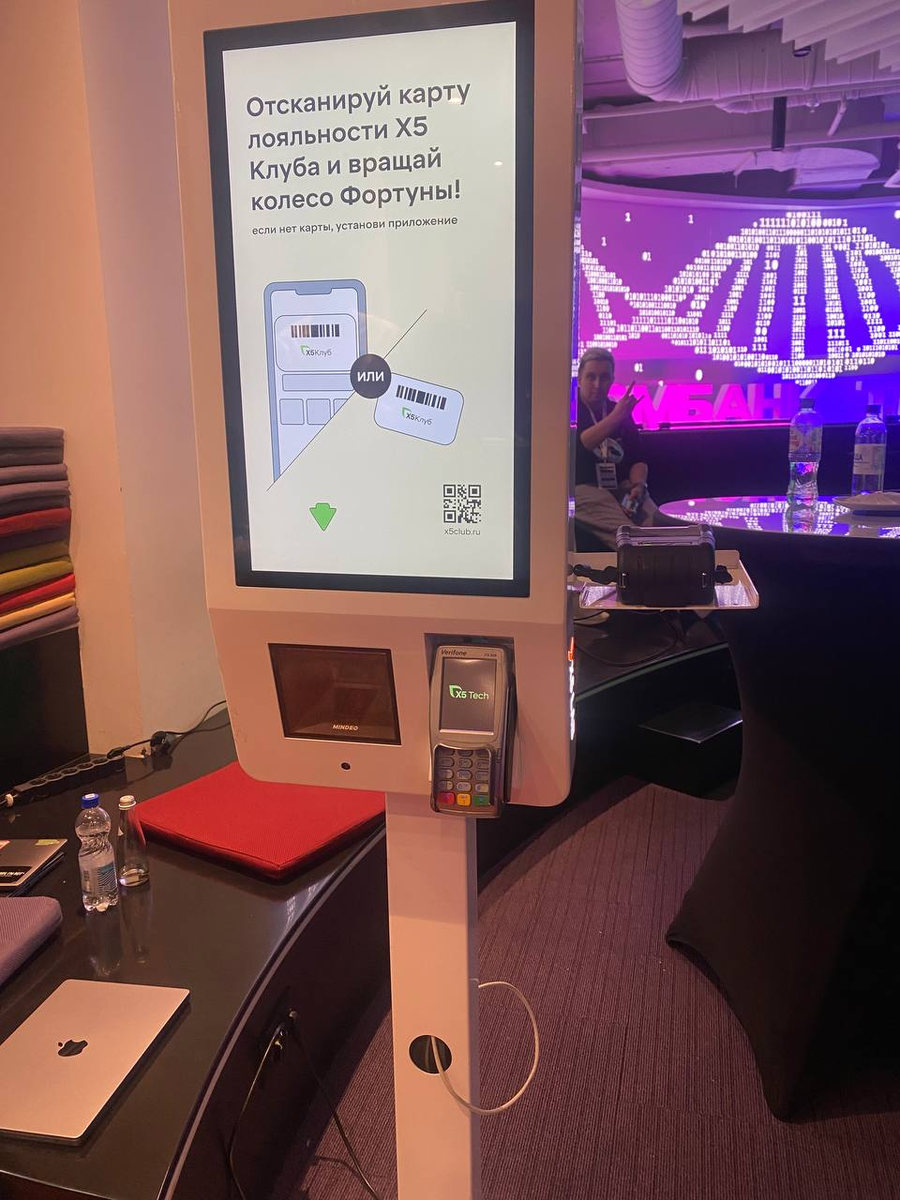 Стенд от X5 в фирменном стиле кассы самообслуживания. При сканировании своей карты лояльности можно было получить какой-то приз + номерок для участия в лотерее по окончанию мероприятия.