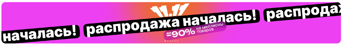 Ярко, броско, нагоняет суеты.