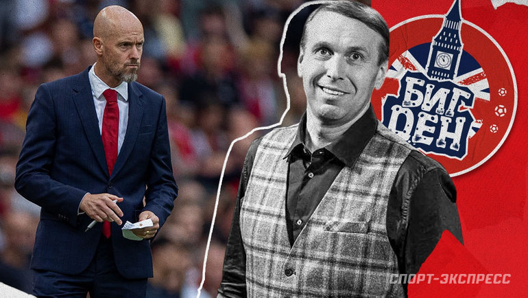    Эрик тен Хаг и Денис Казанский.