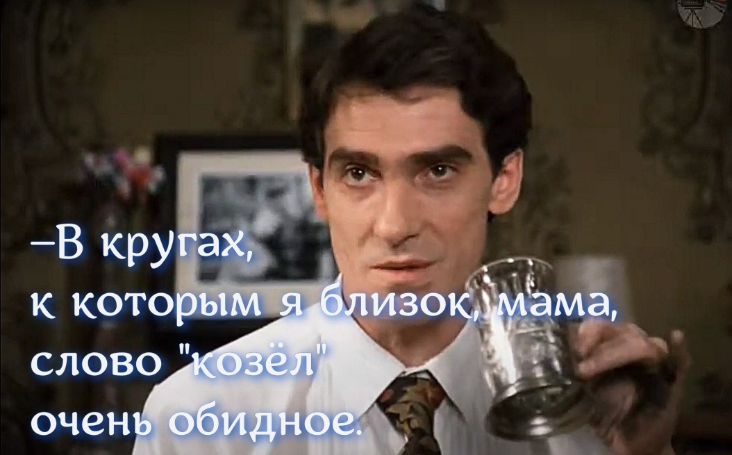 кадр из фильма «Ширли-мырли» 1995. Мем от Кроликова 