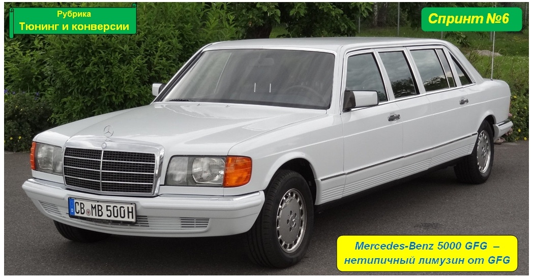 Mercedes-Benz 5000 GFG (W126)