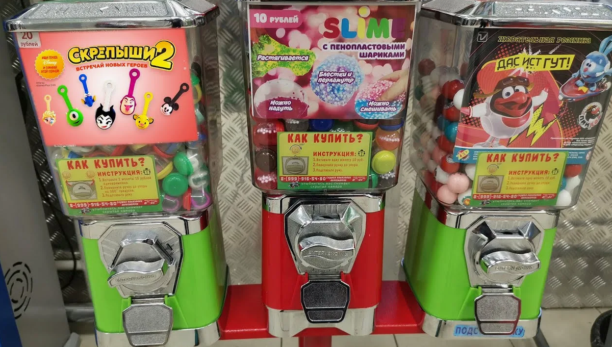 Вот такие стоят у нас, очень дешевенькое развлечение