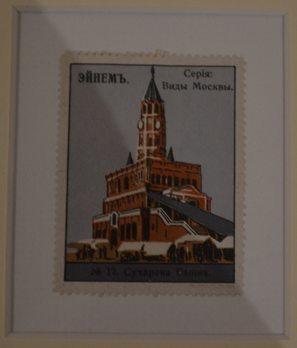 Музей им. Щусева. Неизвестная типография. Фото автора