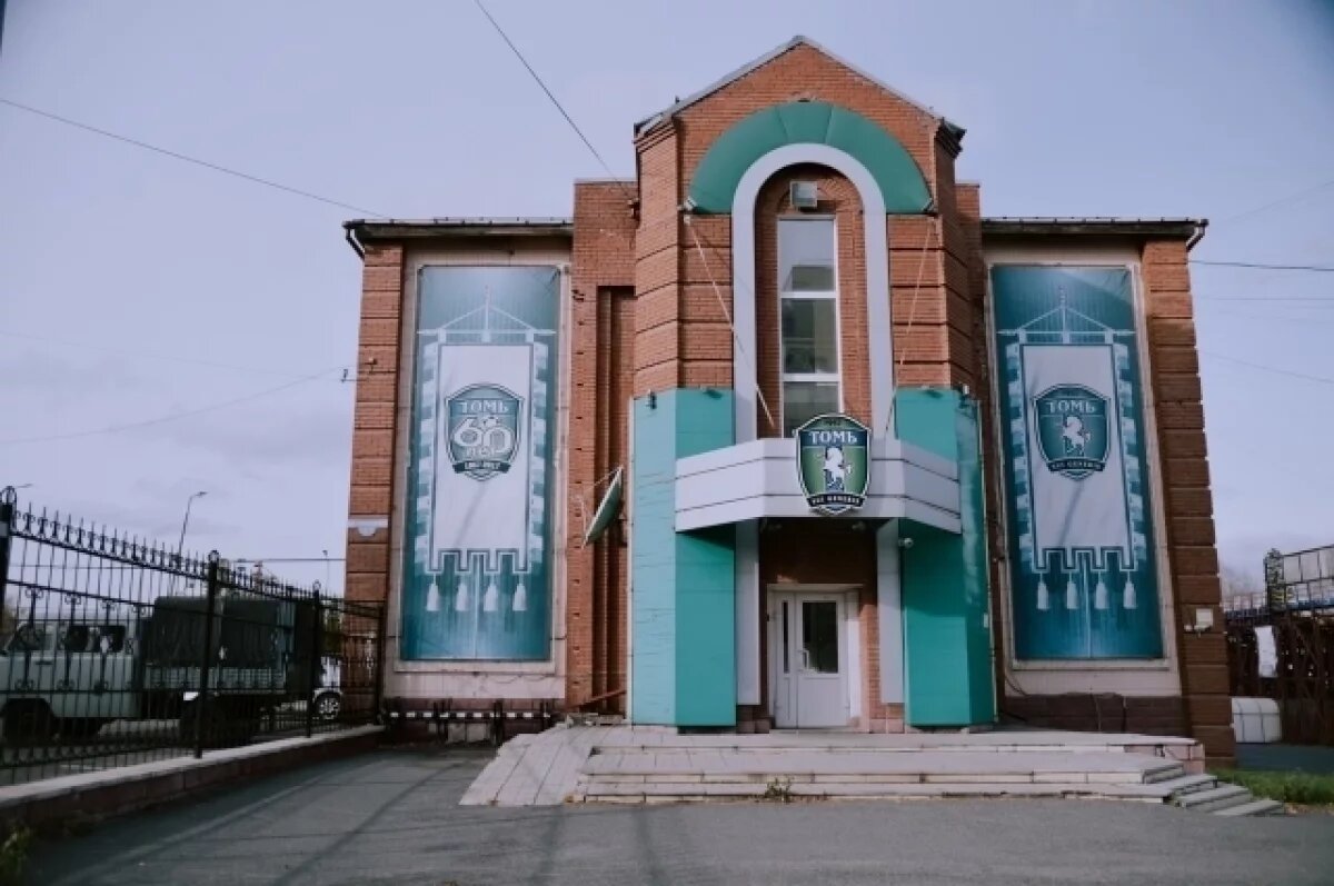    «Сибагро» выкупило головной офис томского ФК «Томь» за 61 млн рублей