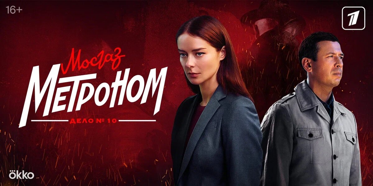 Марина Александрова и Андрей Мерзликин