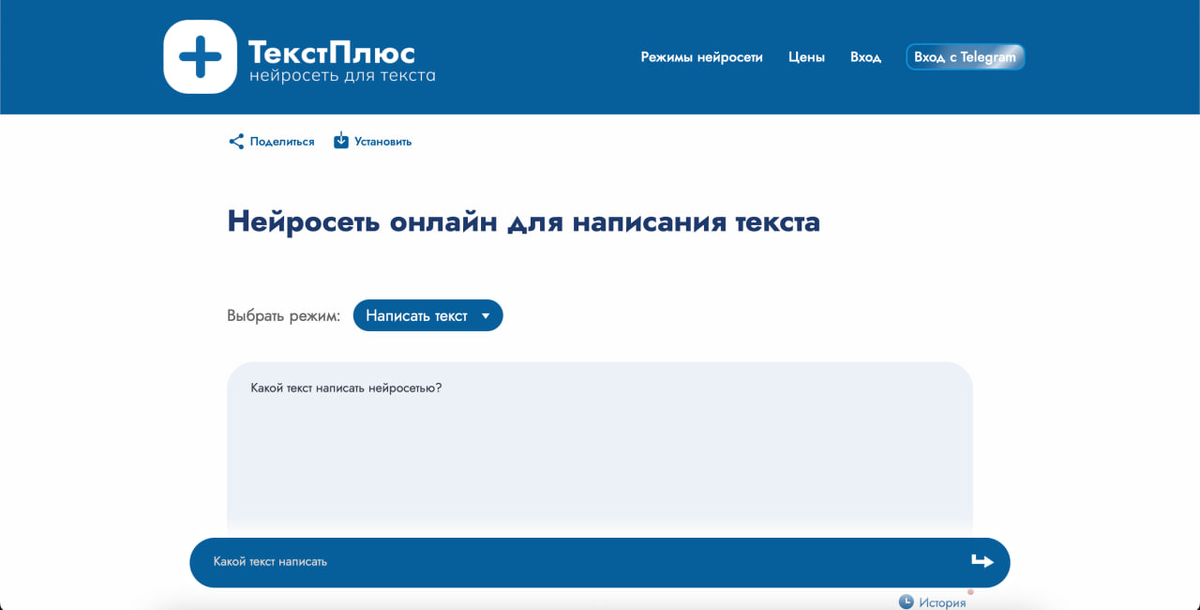 Нейросеть для написания текстов. https://textplus.ru/