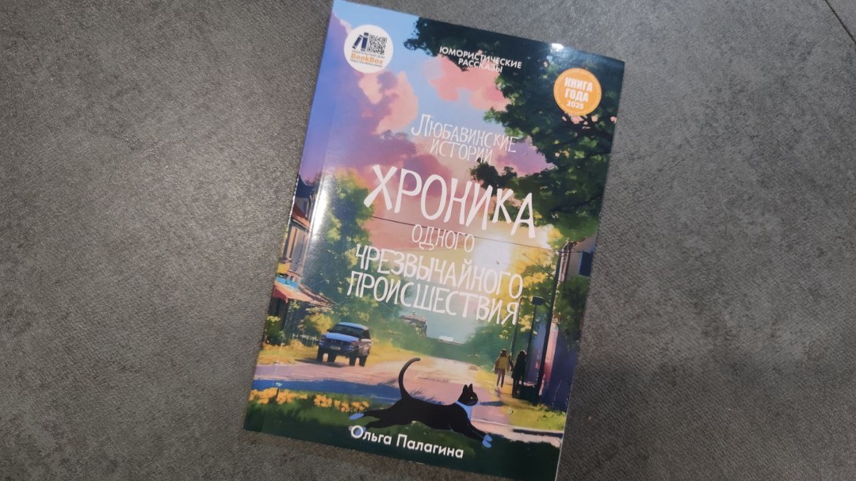 Яркая привлекательная мягкая обложка. Издательство BookBox