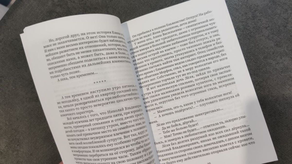 Белая бумага, крупный шрифт