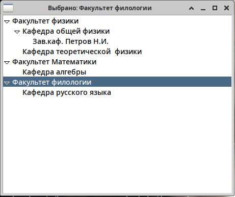 Рисунок 2. Окно программы (см. Рисунок 1)