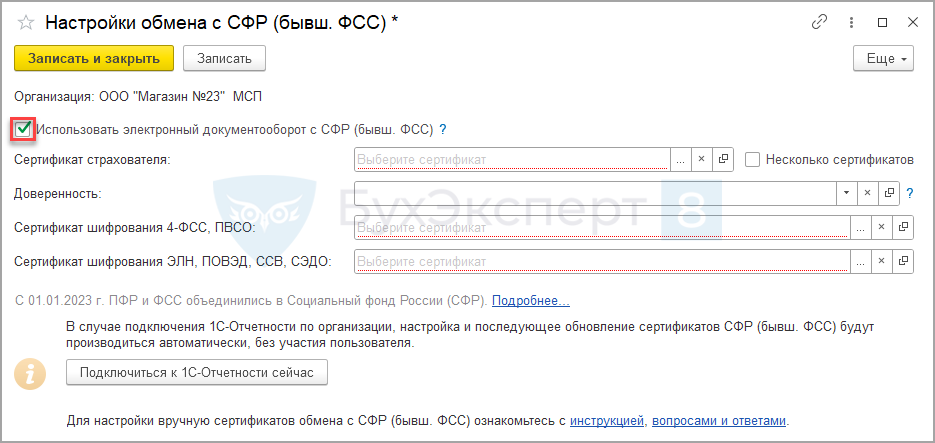 Ошибка обмена с сфр. Ошибка обмена с сфр