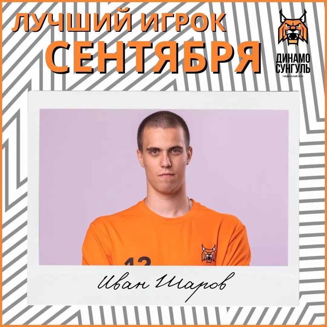     Источник: t.me/uralhandball