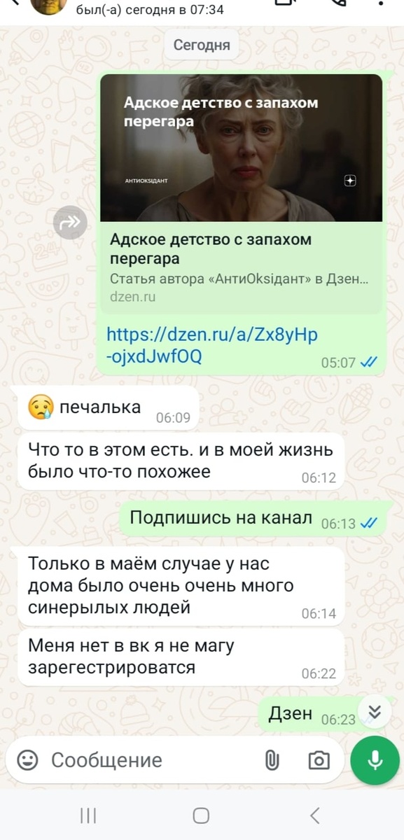 Супруг отправил товарищу