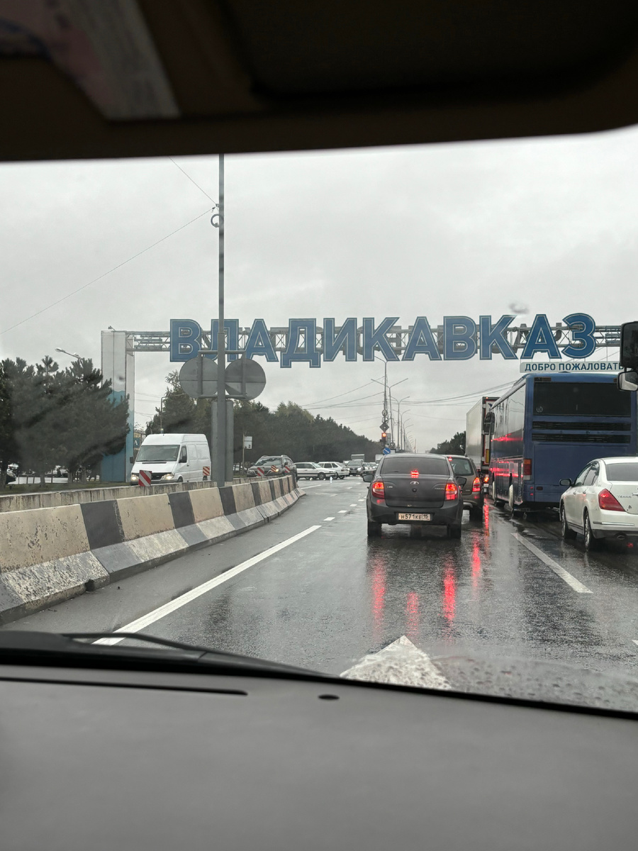 Заезжаем во Владикавказ