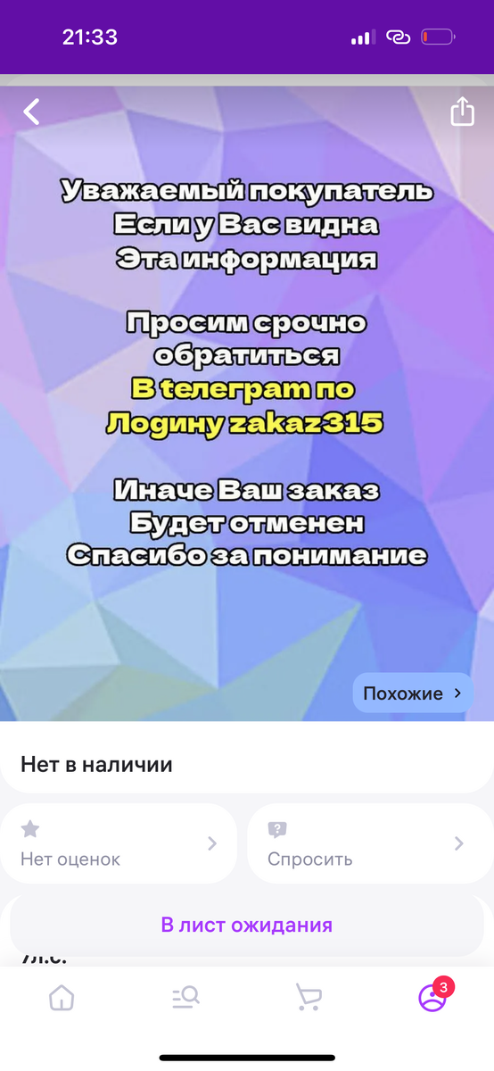 А была вот такая перед покупкой 