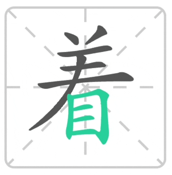 ГЛАГОЛЬНАЯ ЧАСТИЦА 着 (zhe)