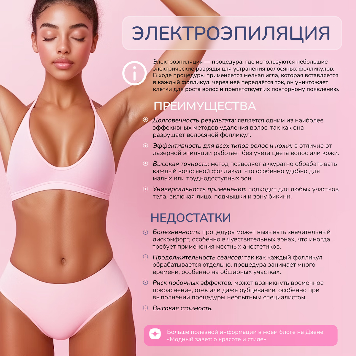 Фото канала Модный завет