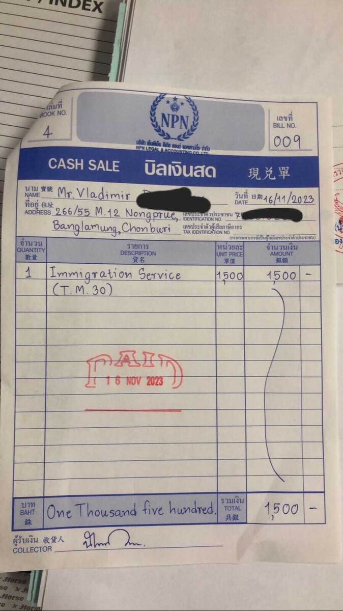 Полторы тысячи батов это  4500  рублей  примерно!  