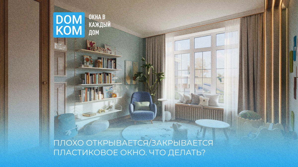 Купить окна ПВХ в Москве
