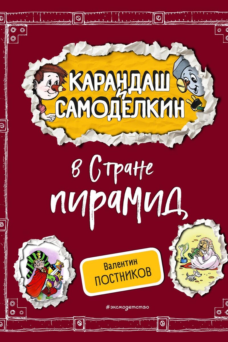     предоставлено издательством «Эксмо»