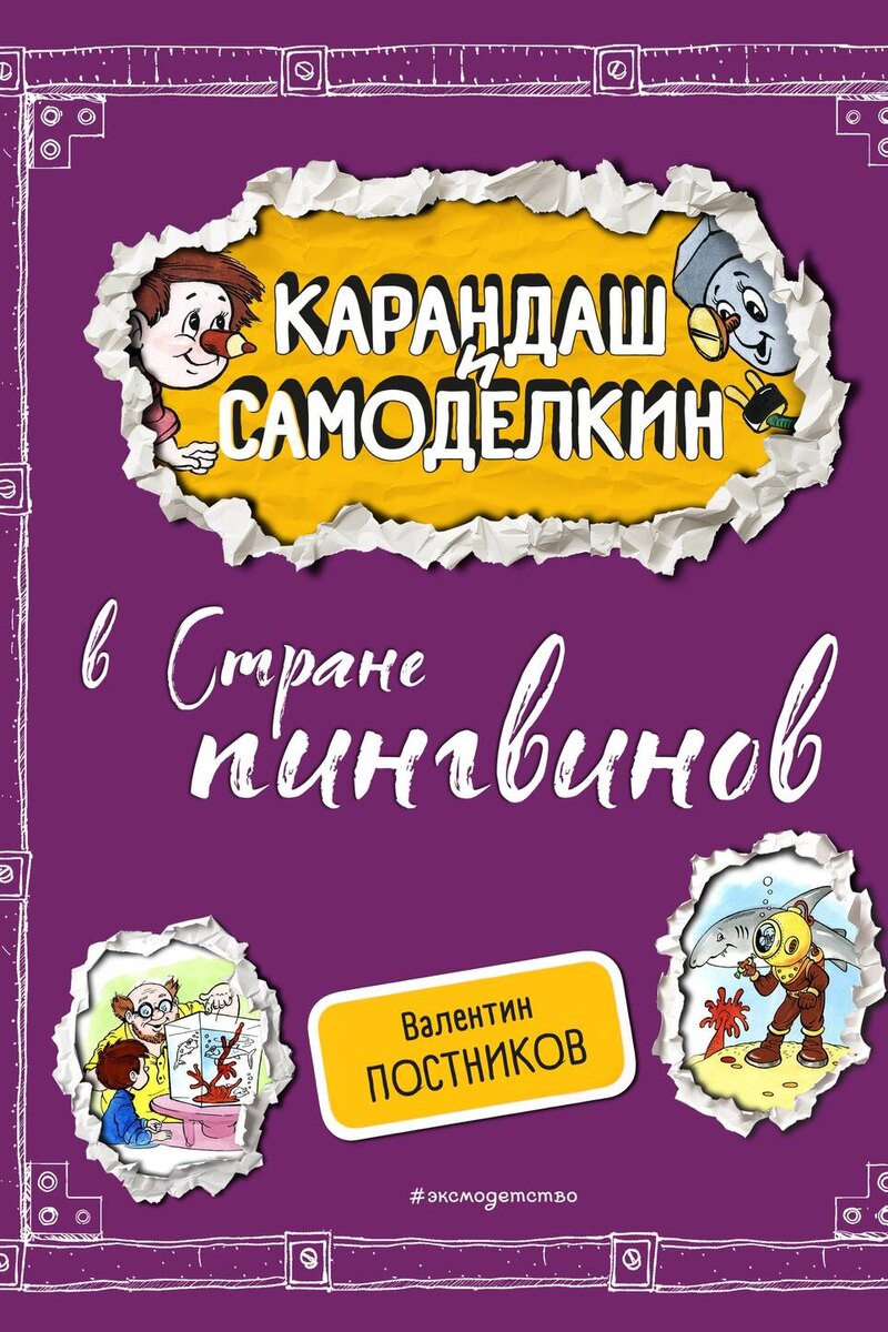    предоставлено издательством «Эксмо»