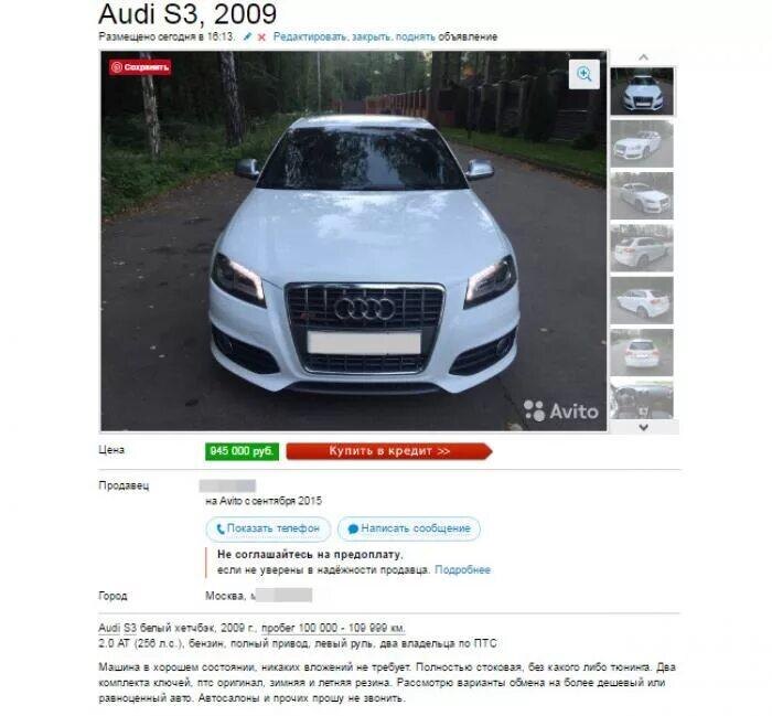 Красивое объявление о продаже машины. Подать объявление на авито. Авито продвижение объявления. Профессиональный профиль авито. Примеры продаж на авито.