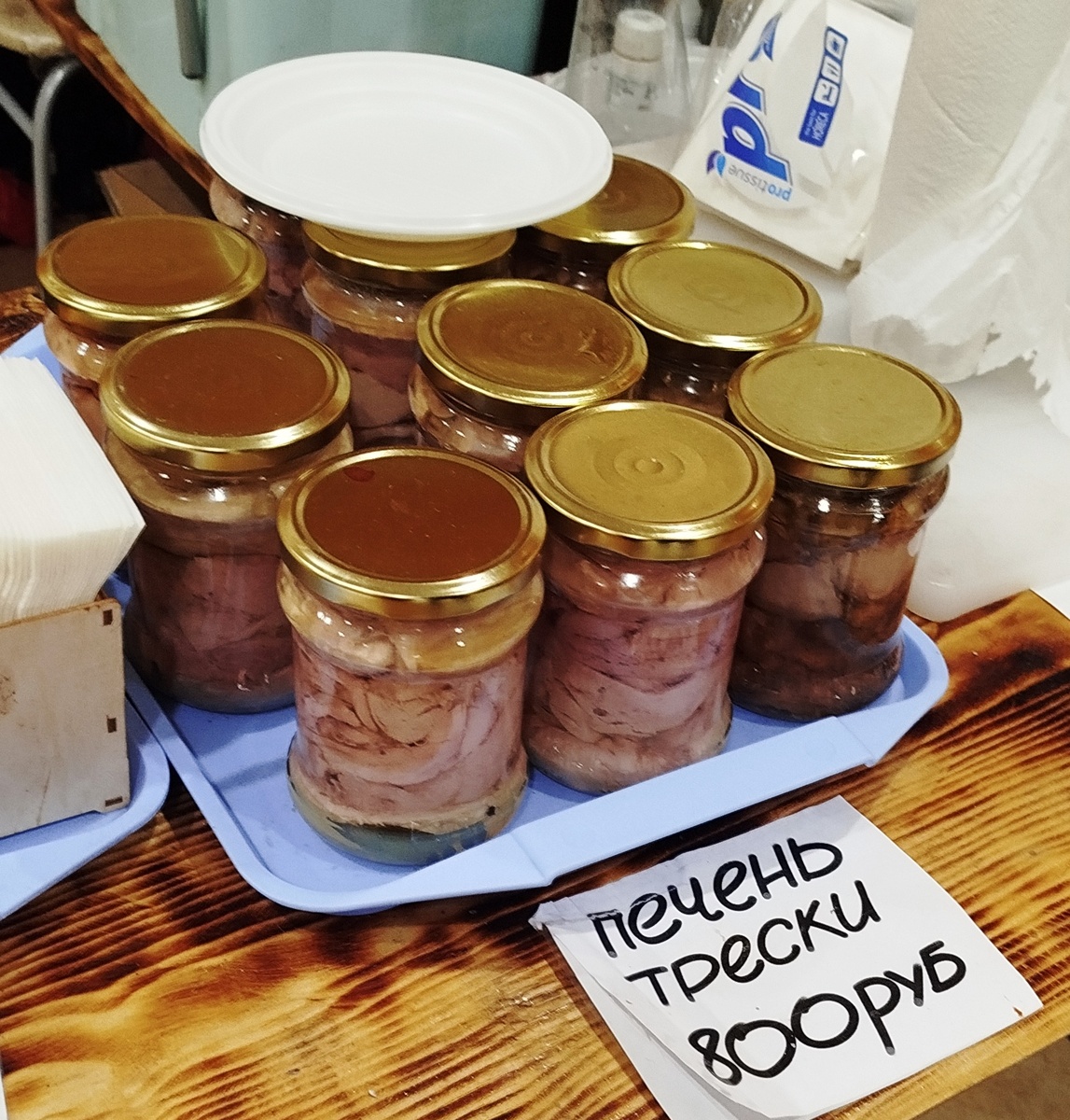 Печень трески