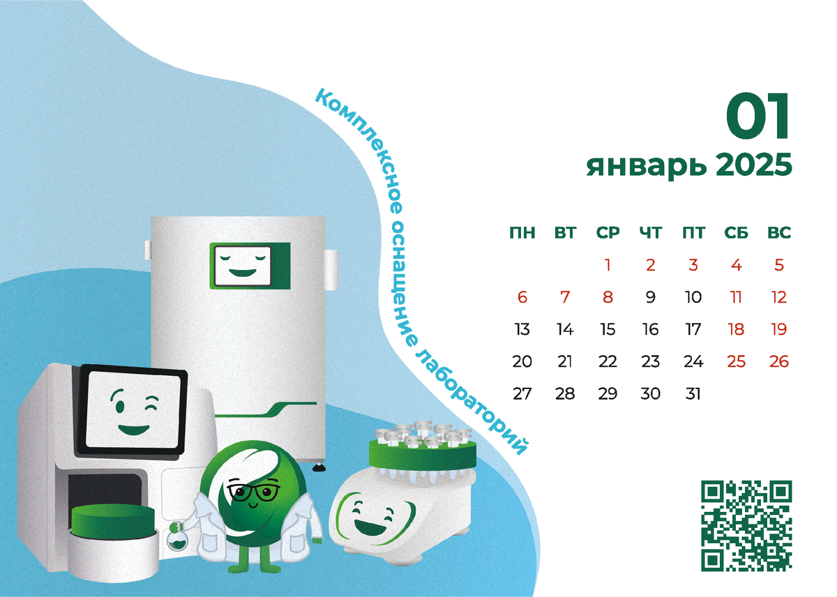 Более 20 лет "Альгимед" специализируется на комплексном оснащении лабораторий