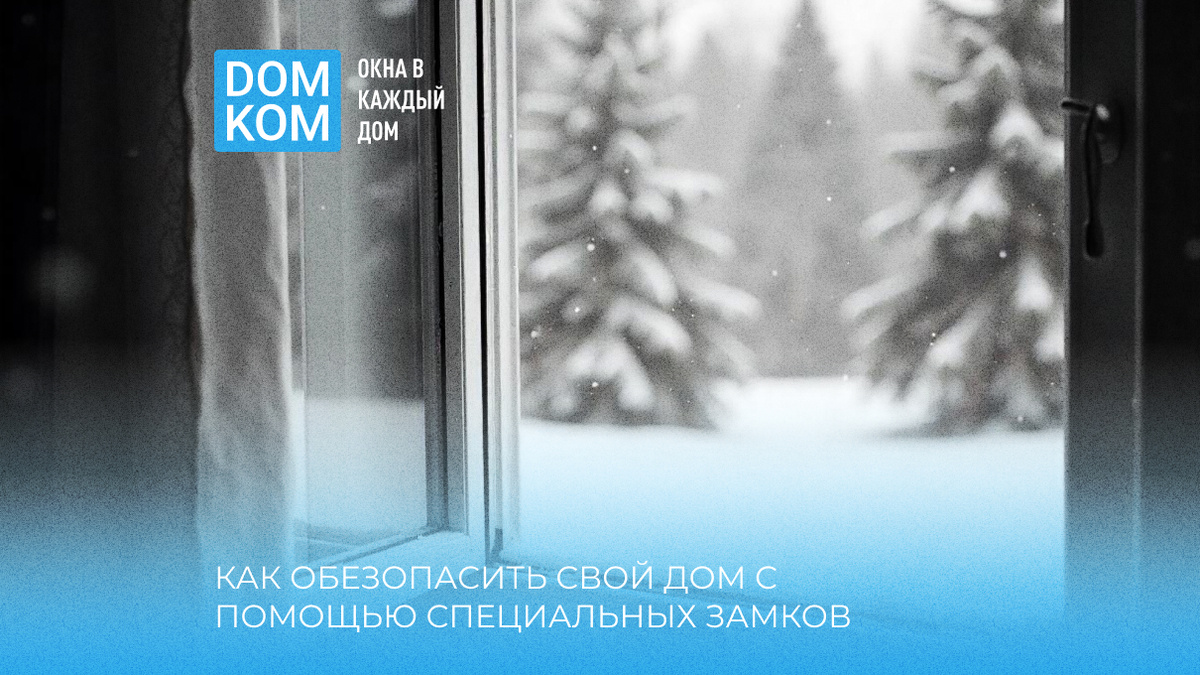 Качественные пластиковые окна из первых рук