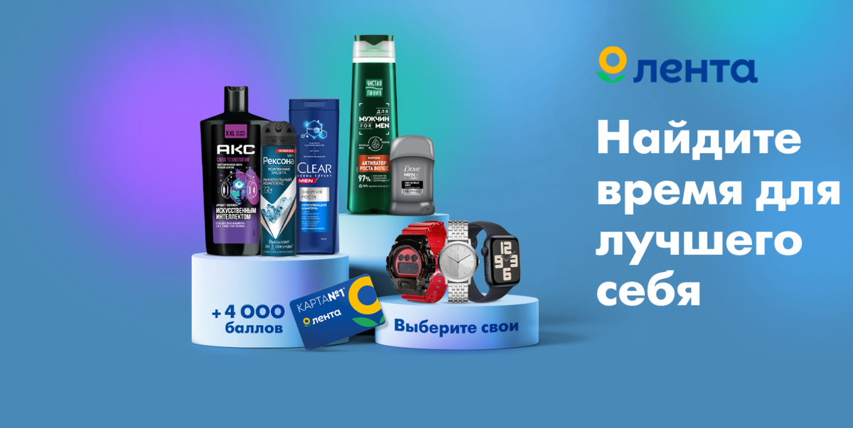 Картинка с сайта акции https://promonado.ru/lenta-crossmen