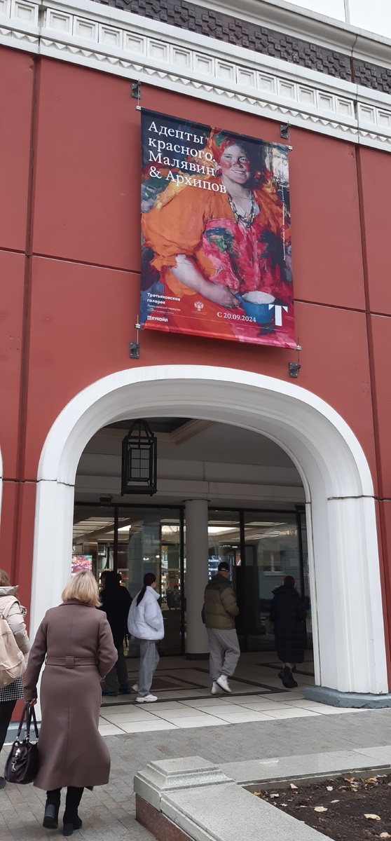 Инженерный корпус Третьяковской галереи. Лаврушинский пер.