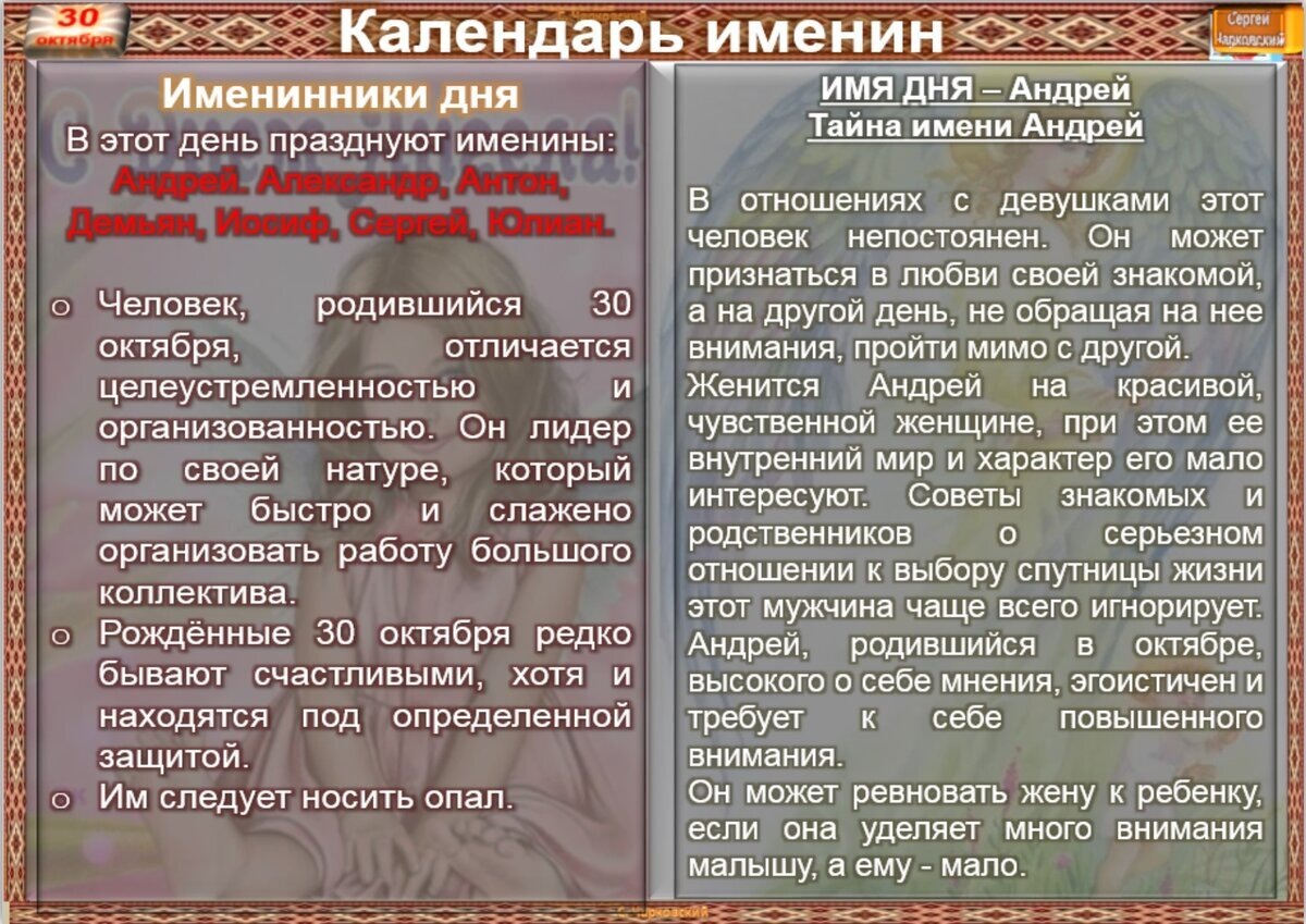 Календарь праздников традиций 30 октября - Приметы, обычаи и ритуалы, традиции и поверья дня. Все праздники дн