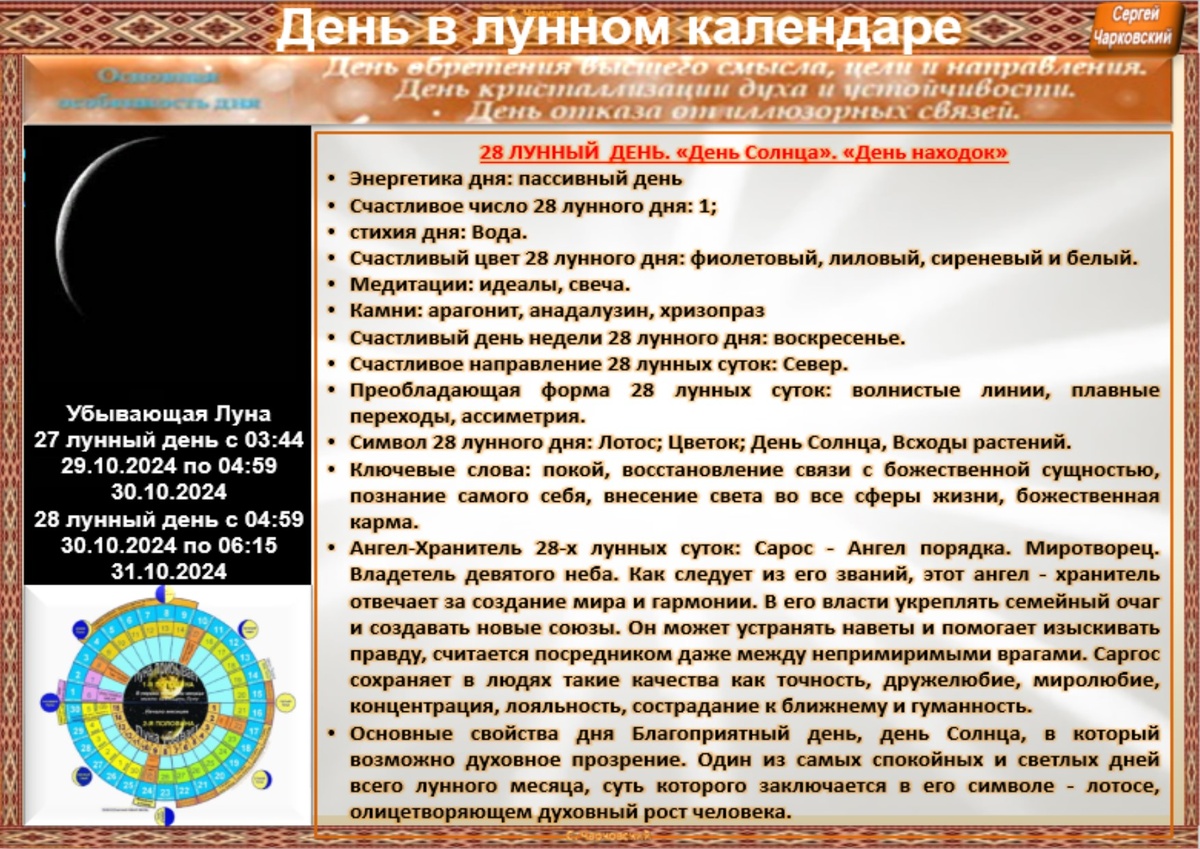 26 октября - Приметы, обычаи и ритуалы, традиции и поверья дня. Все праздники дн