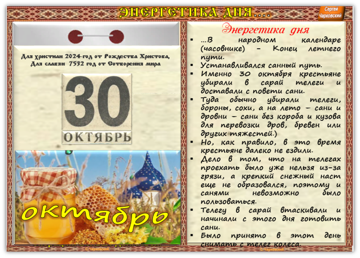Календарь божественных праздников