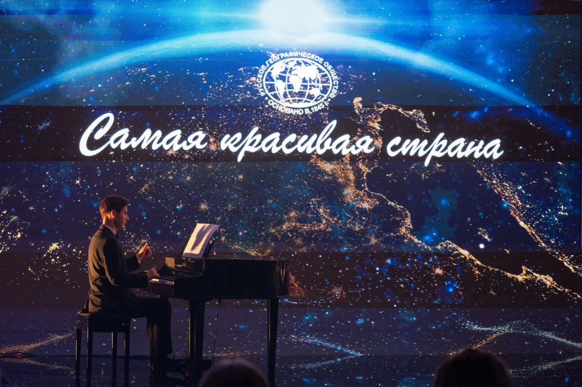 Фотоконкурс "Самая красивая страна". Источник фото: https://rgo.ru