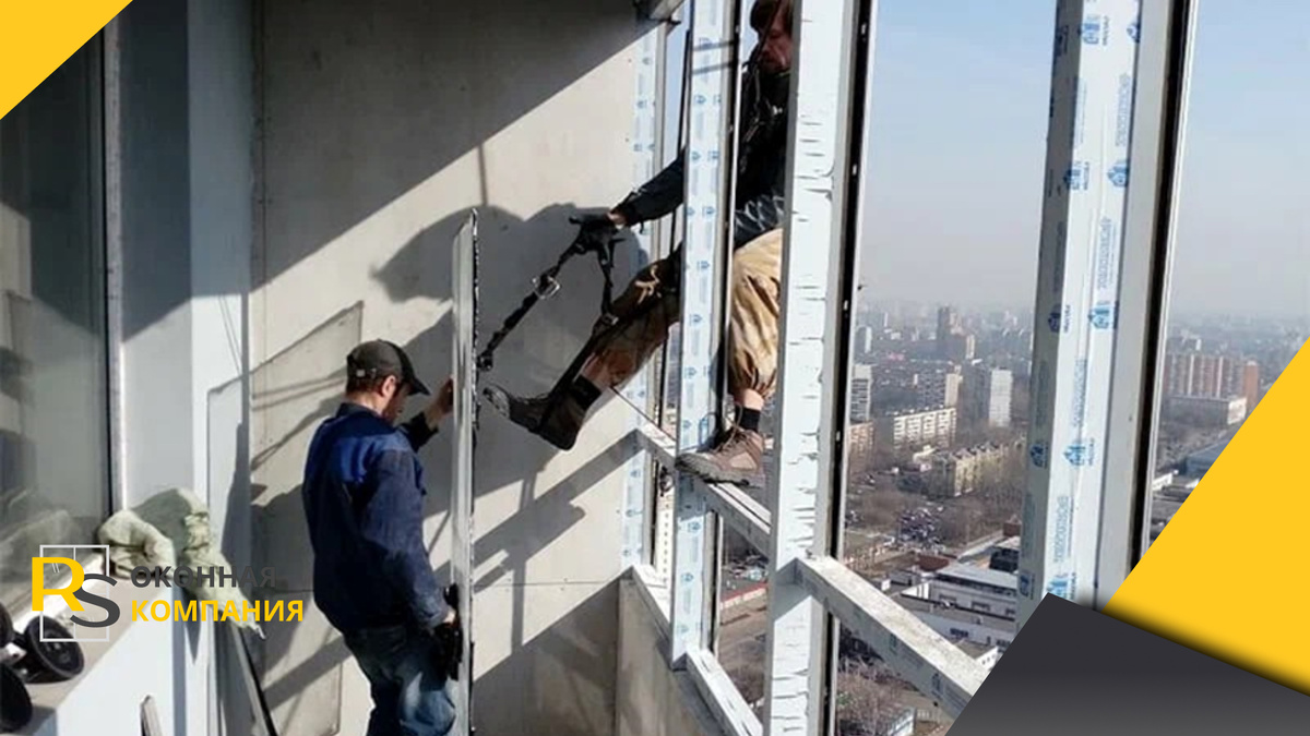 ремонт фасадного остекления: рабочий процесс