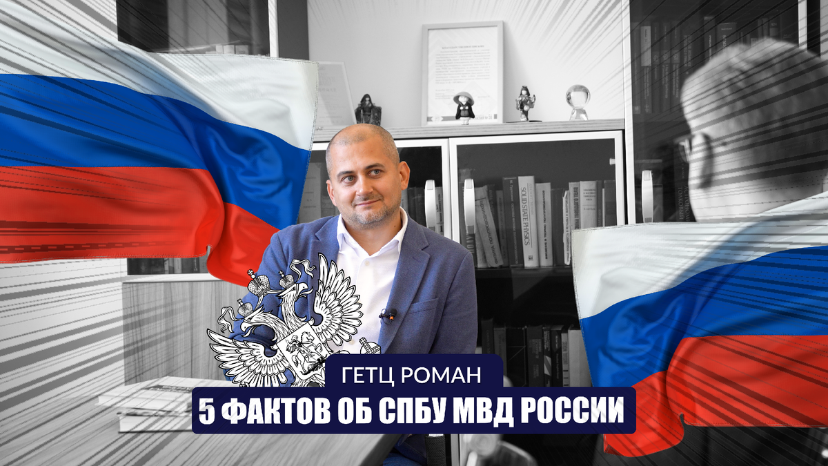 СПбУ МВД России. СМИ "Гид по вузам".