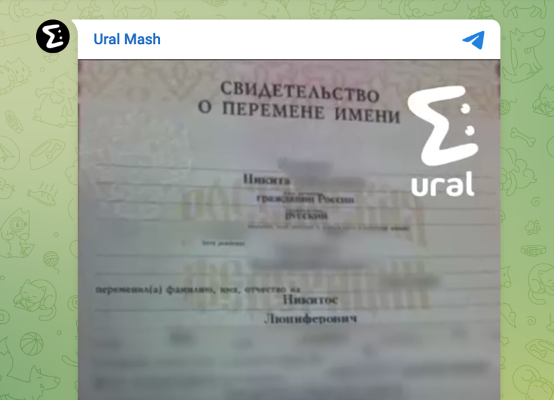    Фото: тг-канал "Ural Mash".