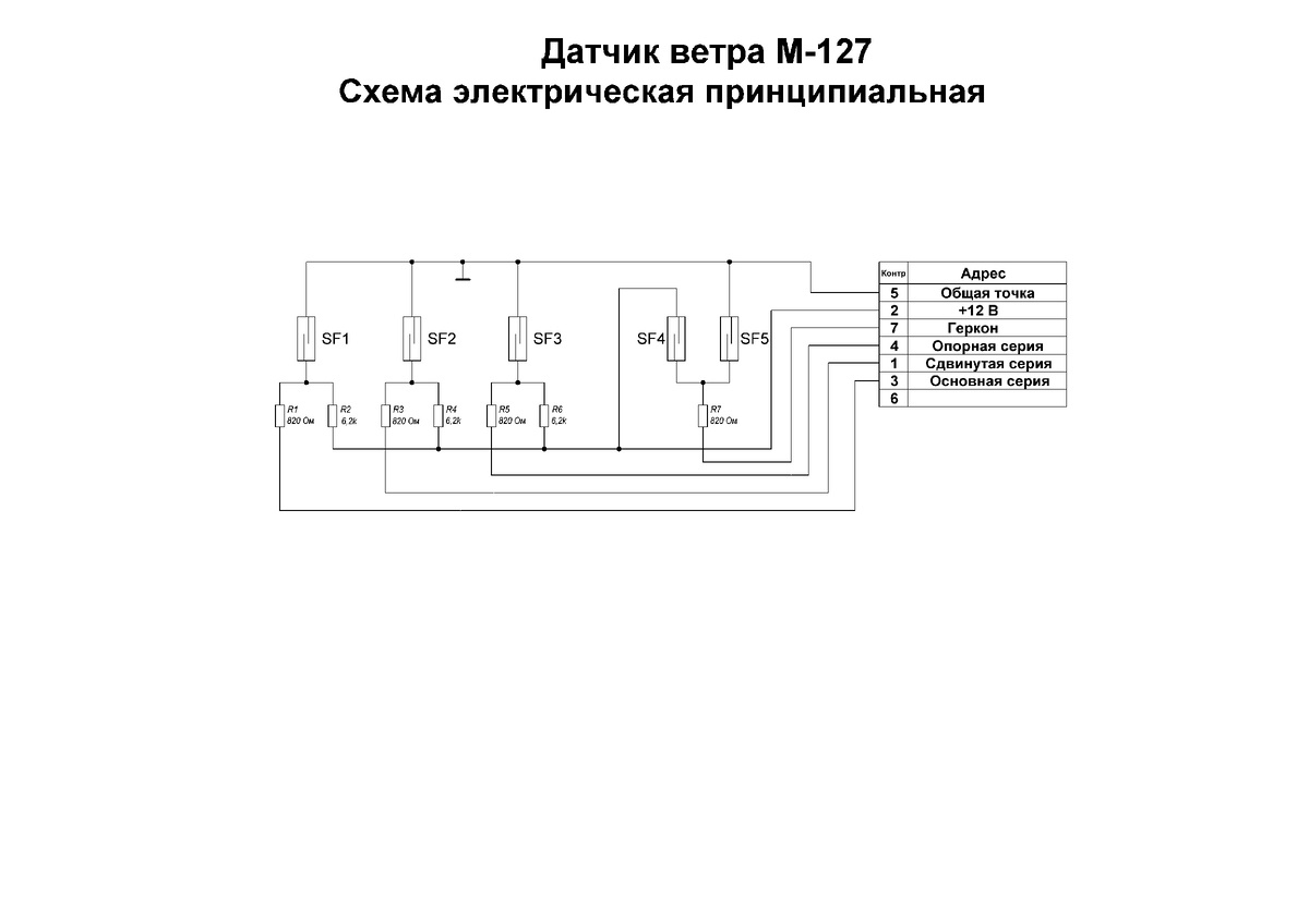 схема датчика