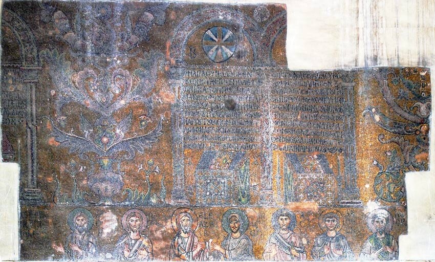 Вселенские соборы. 7-8 вв. Мозаика храма Рождества Христова в Вифлееме.