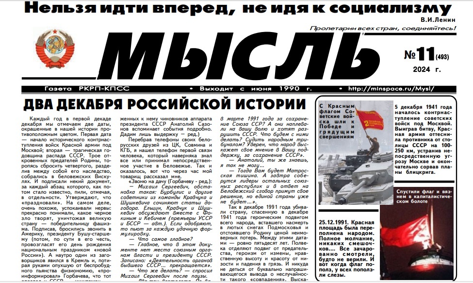 Скан с сайта RKRP.SU