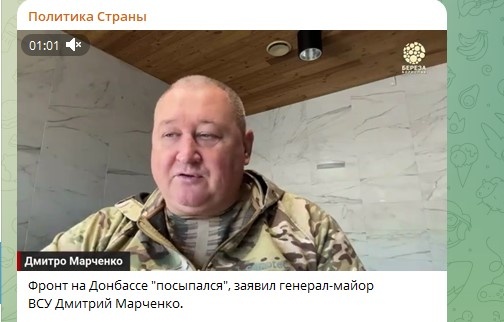    Фото: Скриншот Telegram/"Политика Страны"